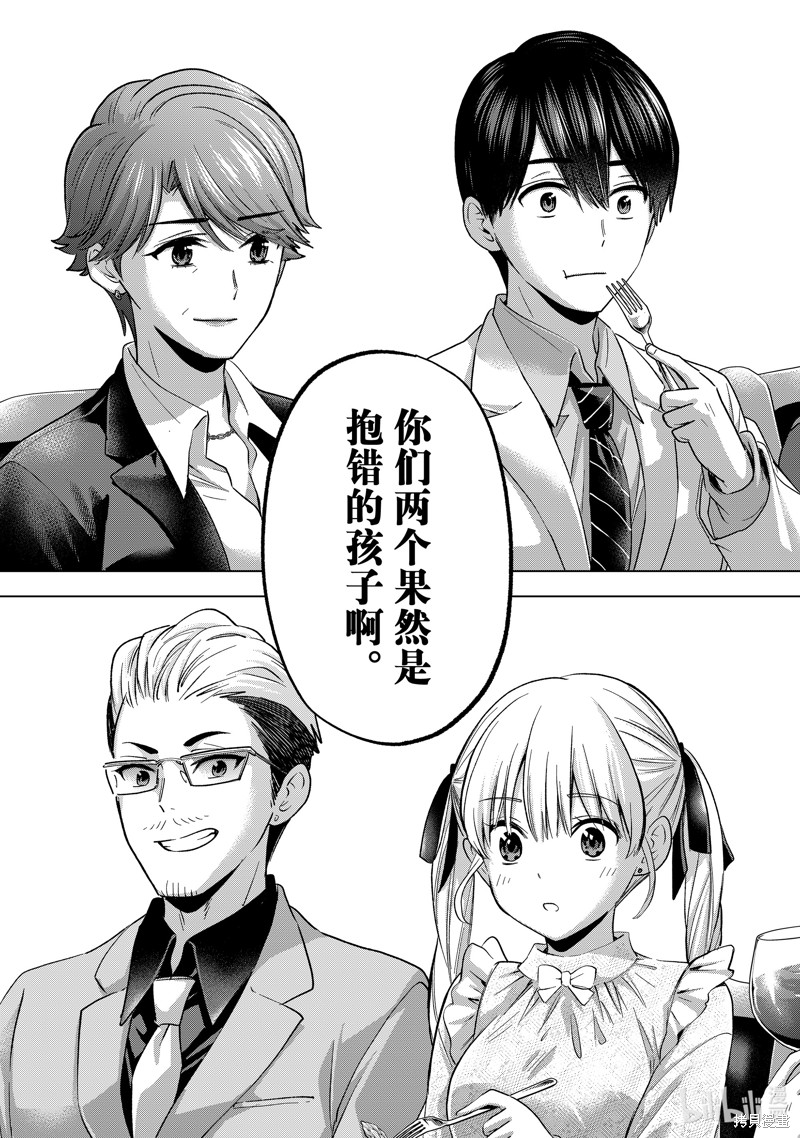 杜鹃的婚约第204话在线观看 - 第7张
