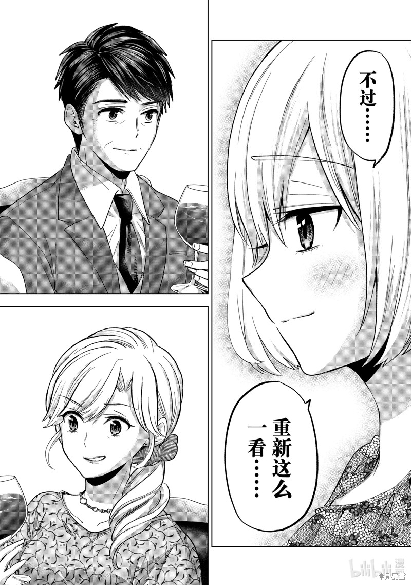 杜鹃的婚约第204话在线观看 - 第6张