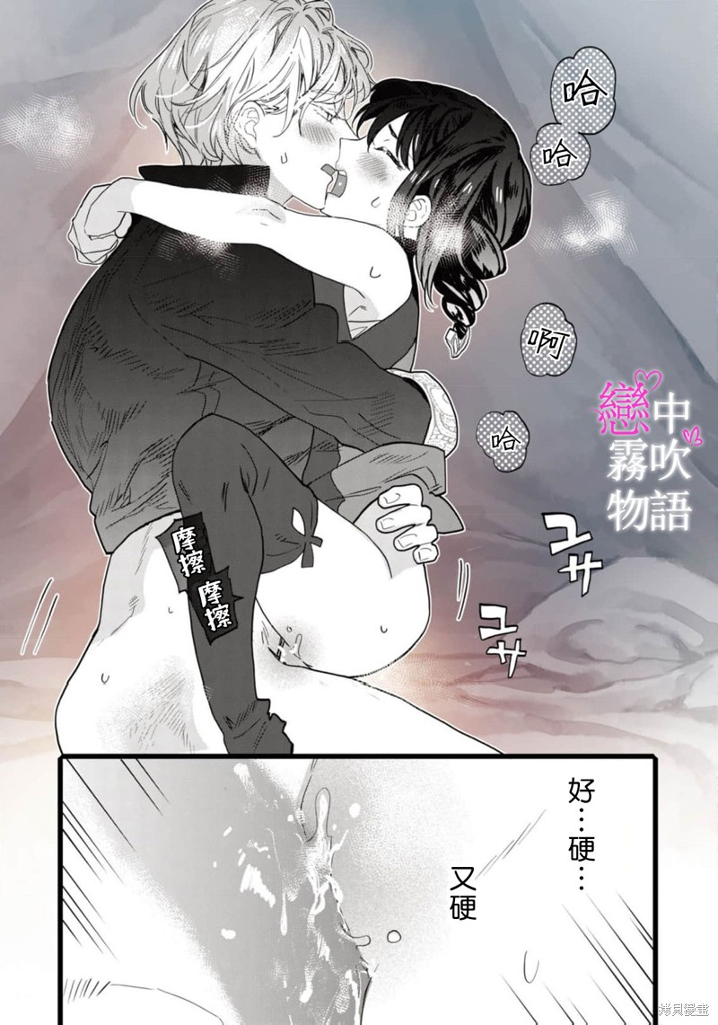 恋中秘文战士物语第16话在线观看 - 第28张