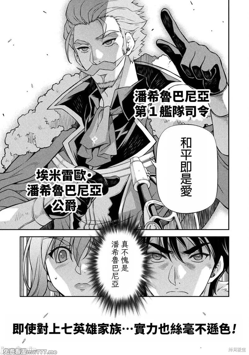 DRAWING 最强漫画家利用绘画技能在异世界开无双！第105话在线观看 - 第11张