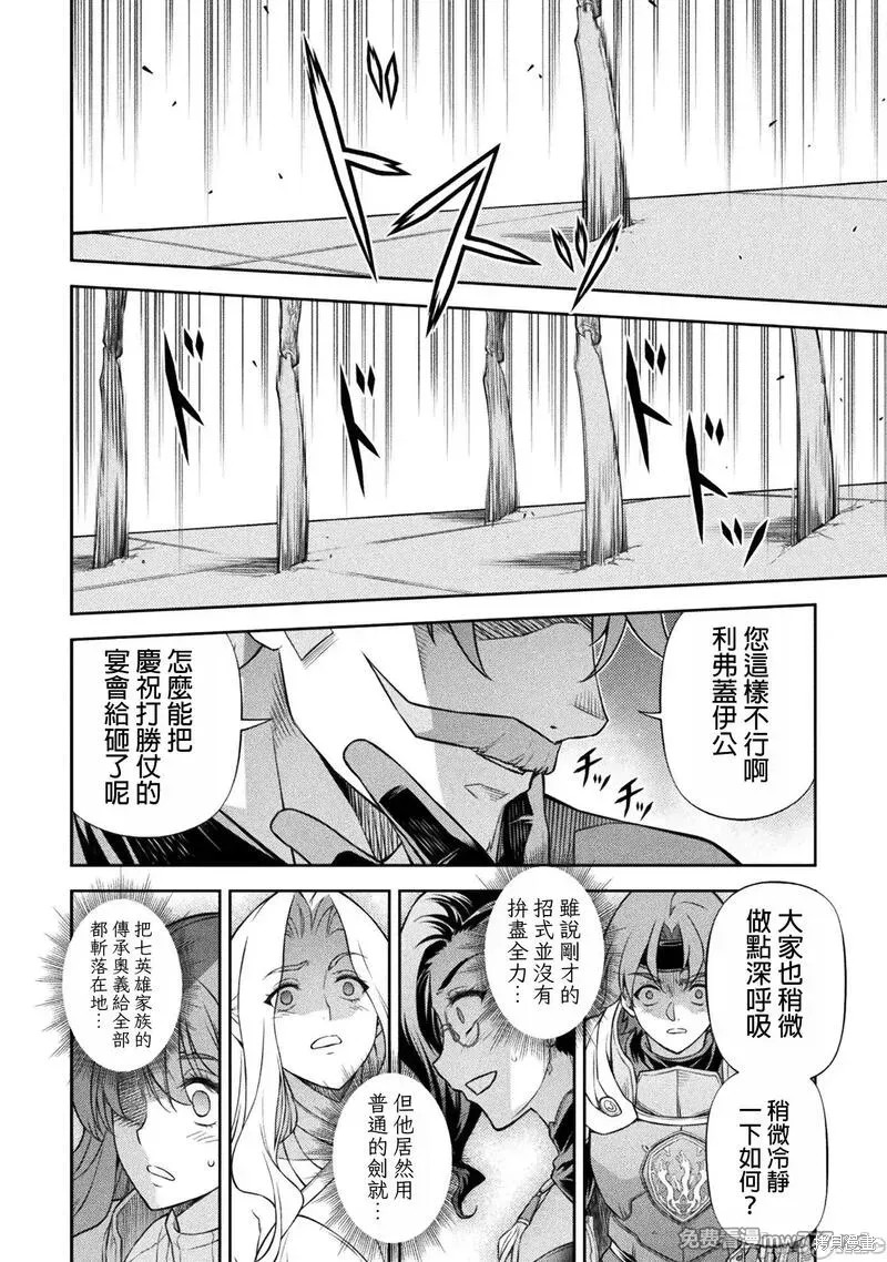 DRAWING 最强漫画家利用绘画技能在异世界开无双！第105话在线观看 - 第10张