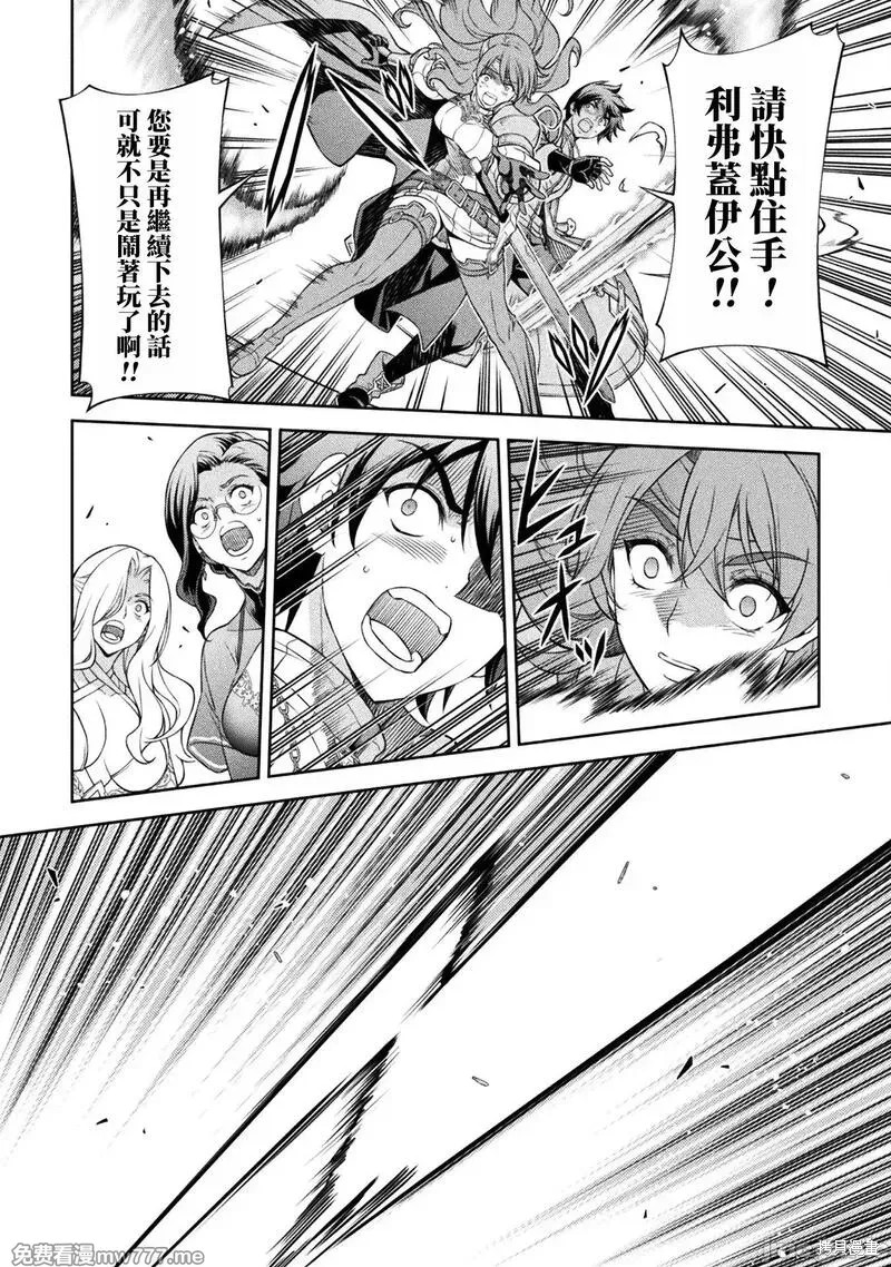 DRAWING 最强漫画家利用绘画技能在异世界开无双！第105话在线观看 - 第8张