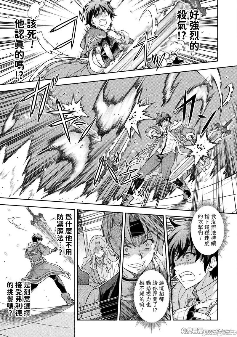 DRAWING 最强漫画家利用绘画技能在异世界开无双！第105话在线观看 - 第7张