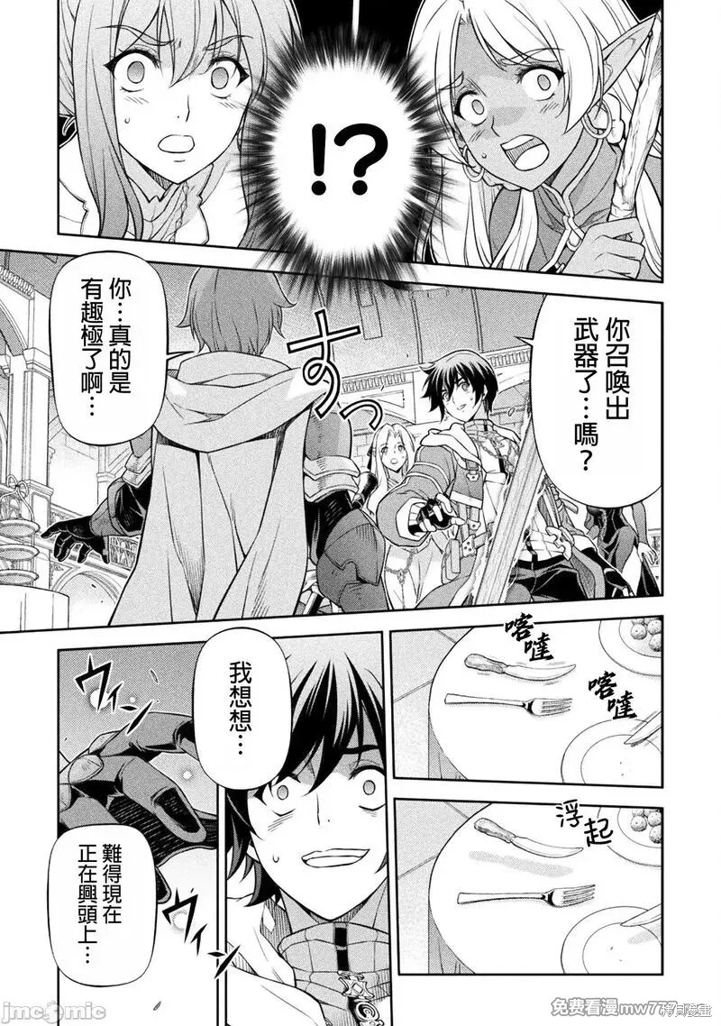 DRAWING 最强漫画家利用绘画技能在异世界开无双！第105话在线观看 - 第5张
