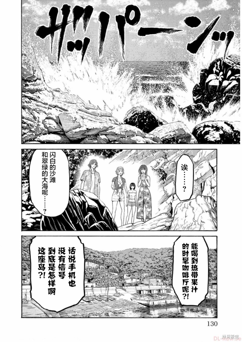 猎奇杀人第18话在线观看 - 第29张