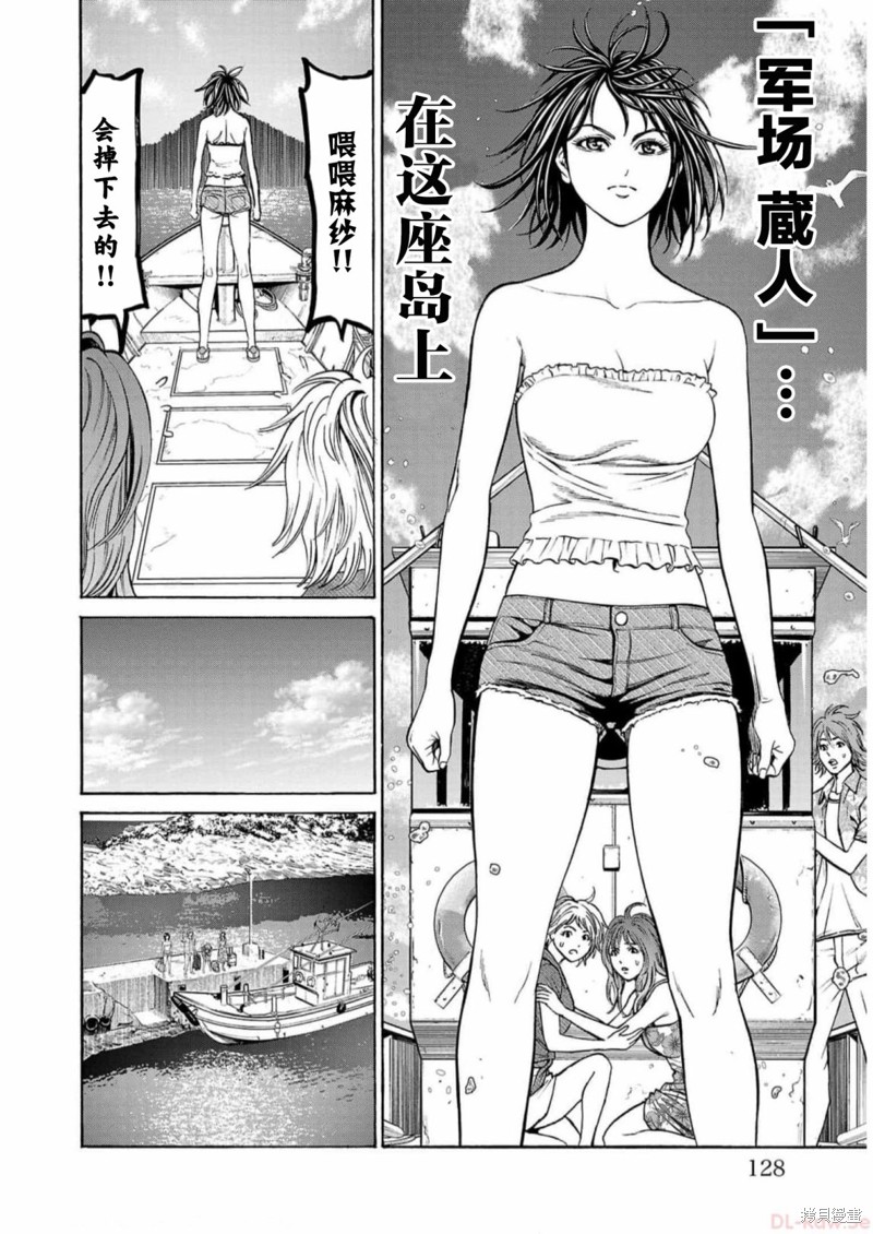 猎奇杀人第18话在线观看 - 第27张