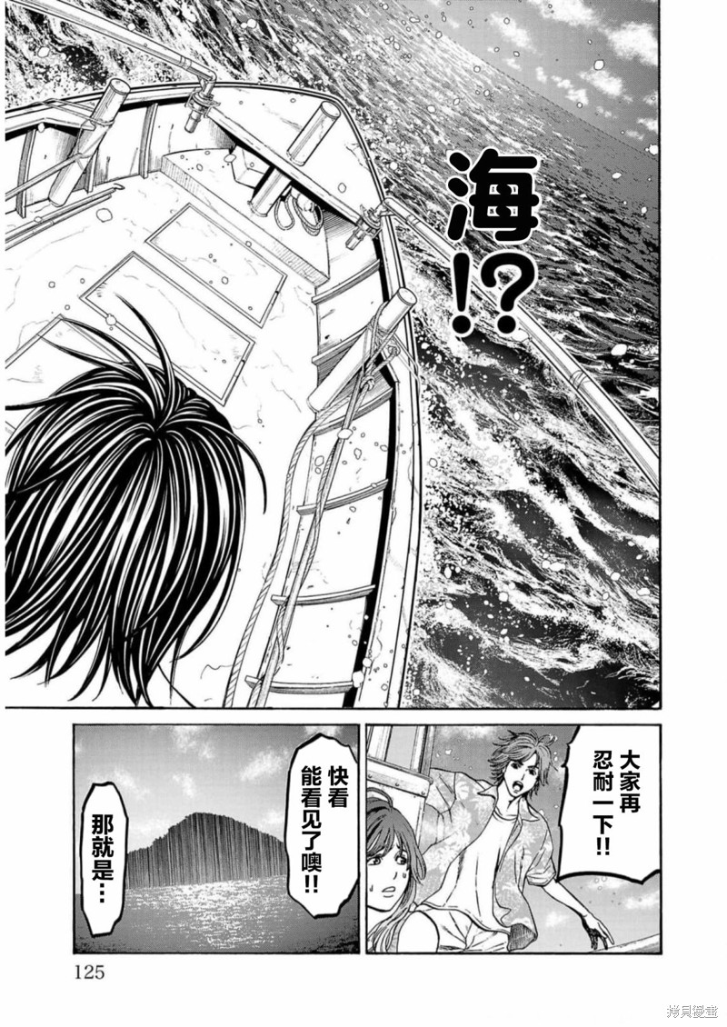 猎奇杀人第18话在线观看 - 第25张