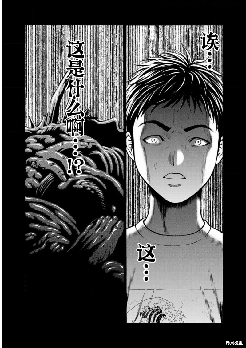 猎奇杀人第18话在线观看 - 第3张