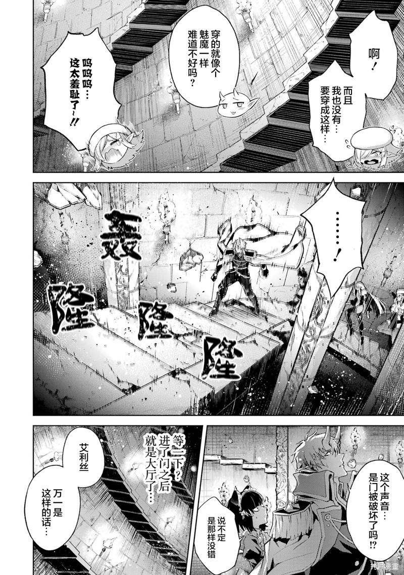 转生为初期就死掉的中boss~将女主人公眷属化来活下来~第7.2话在线观看 - 第10张
