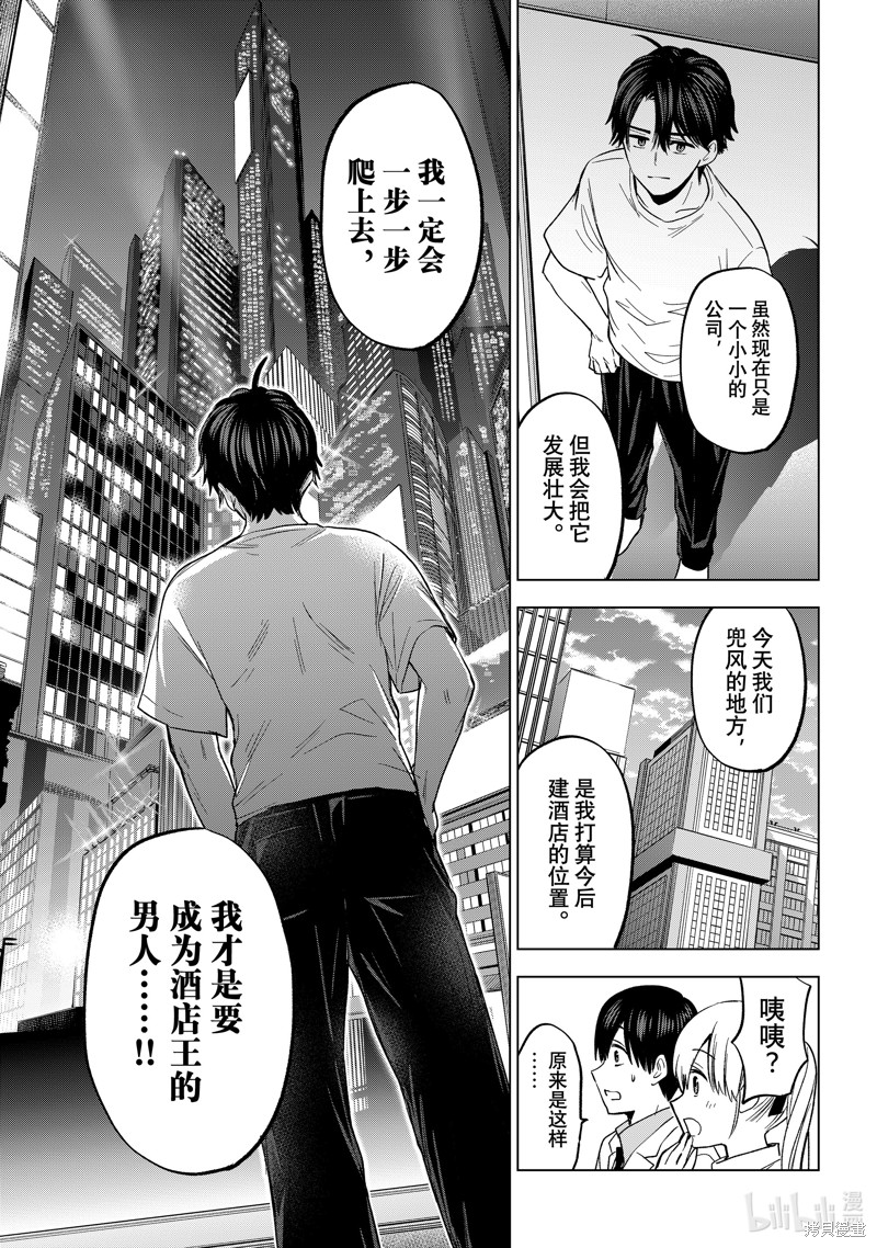 杜鹃的婚约第205话在线观看 - 第17张