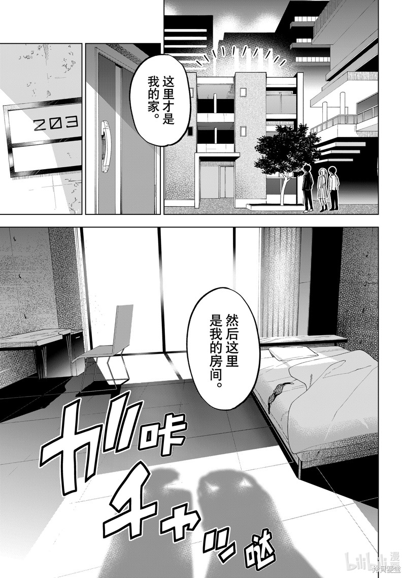 杜鹃的婚约第205话在线观看 - 第15张