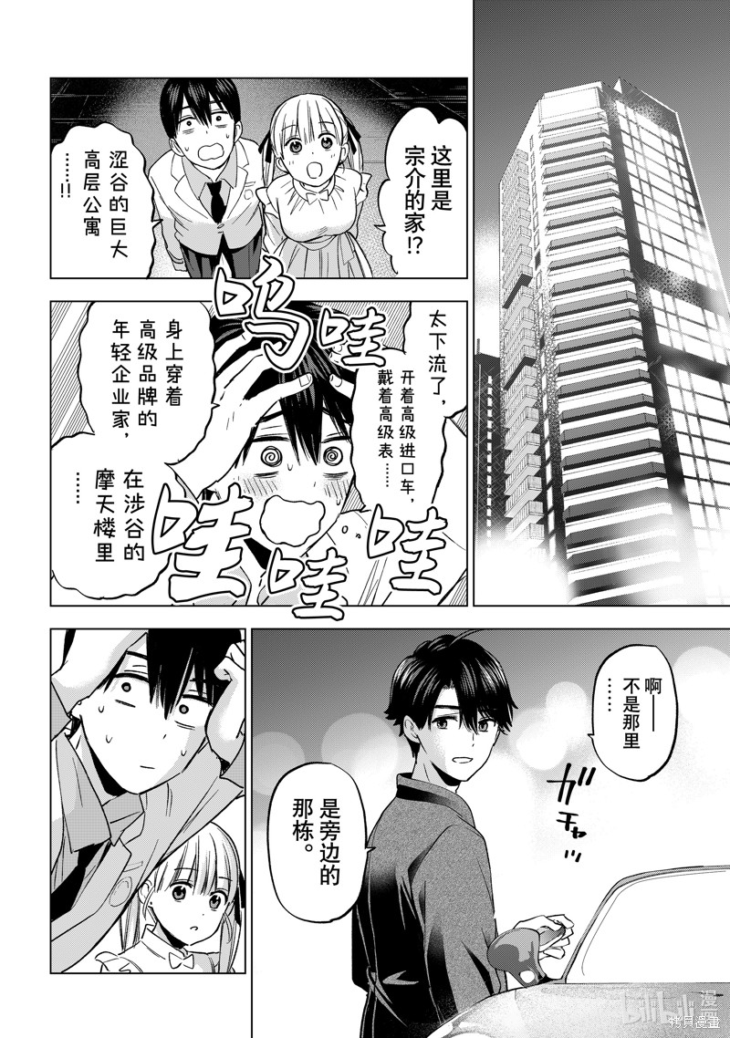 杜鹃的婚约第205话在线观看 - 第14张
