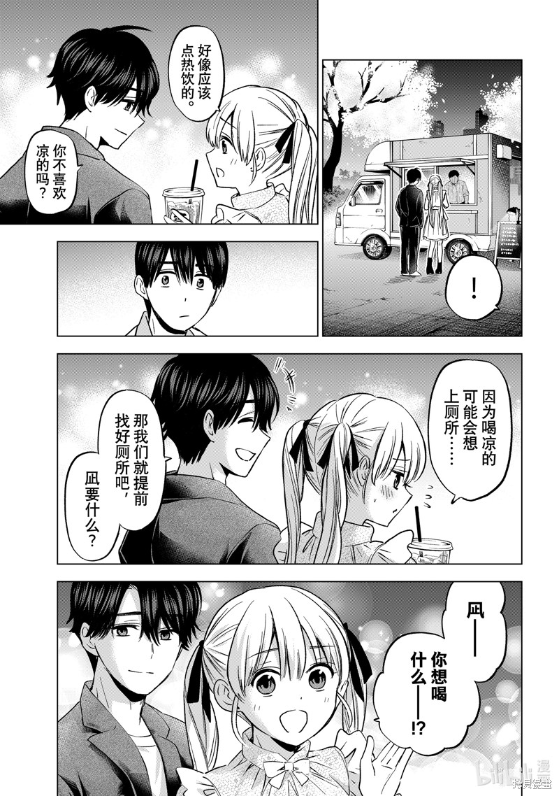 杜鹃的婚约第205话在线观看 - 第7张