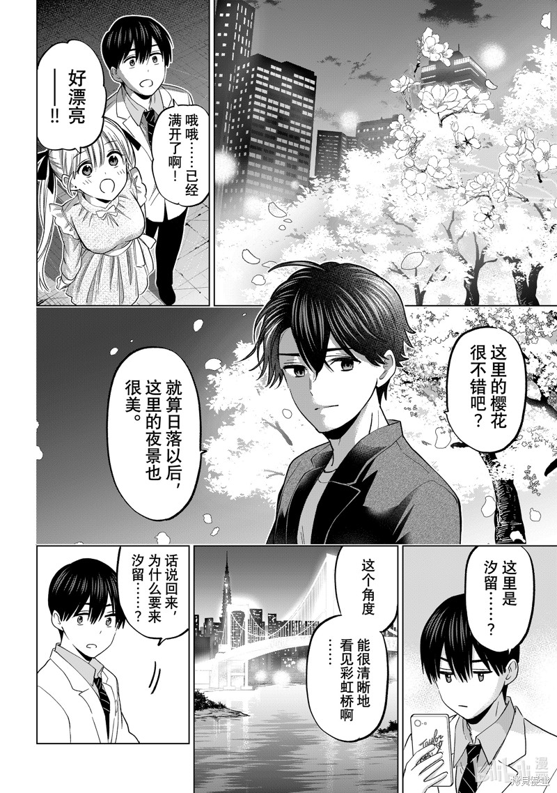 杜鹃的婚约第205话在线观看 - 第6张