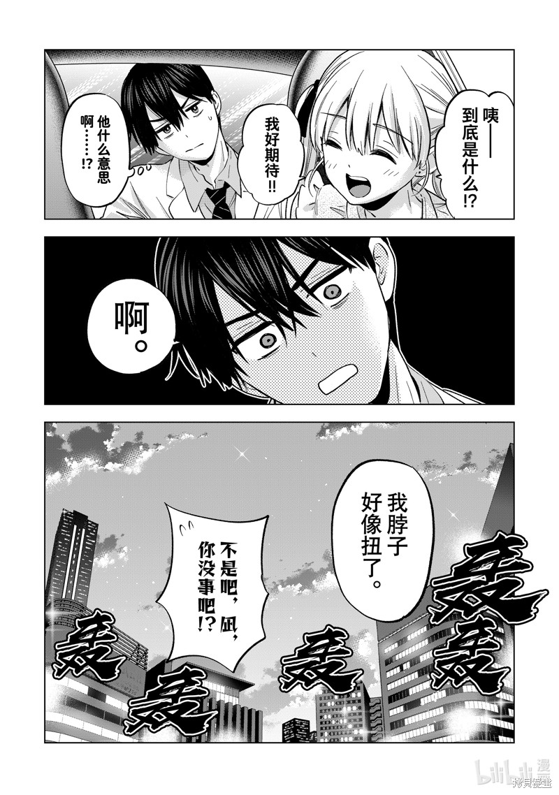 杜鹃的婚约第205话在线观看 - 第5张