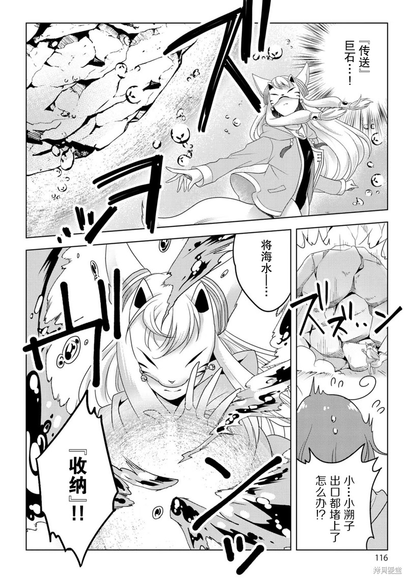 生活魔术师们、挑战迷宫第21话在线观看 - 第18张