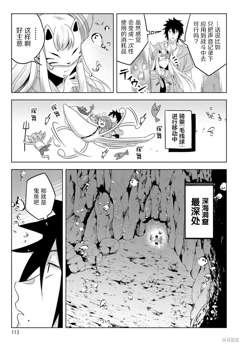 生活魔术师们、挑战迷宫第21话在线观看 - 第15张