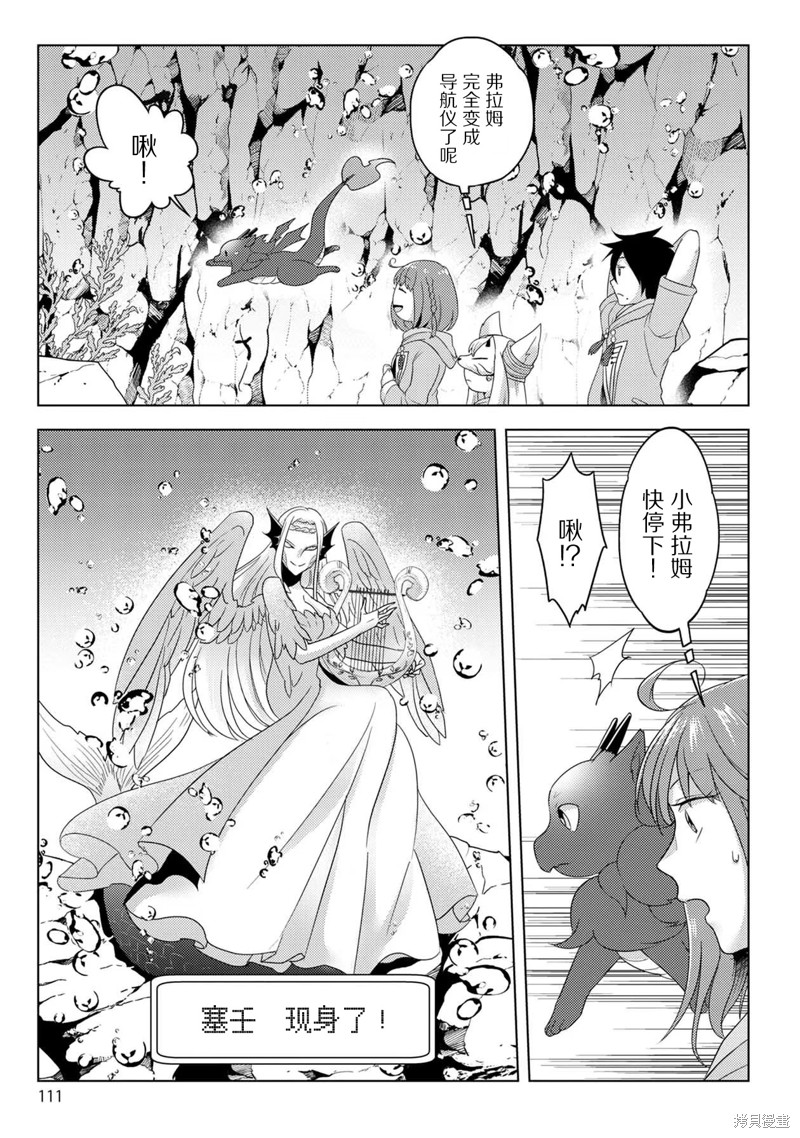 生活魔术师们、挑战迷宫第21话在线观看 - 第13张