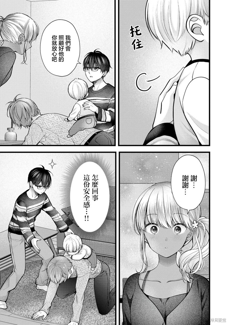 我的妻子太完美了可以稍微捉弄一下吗第26话在线观看 - 第7张