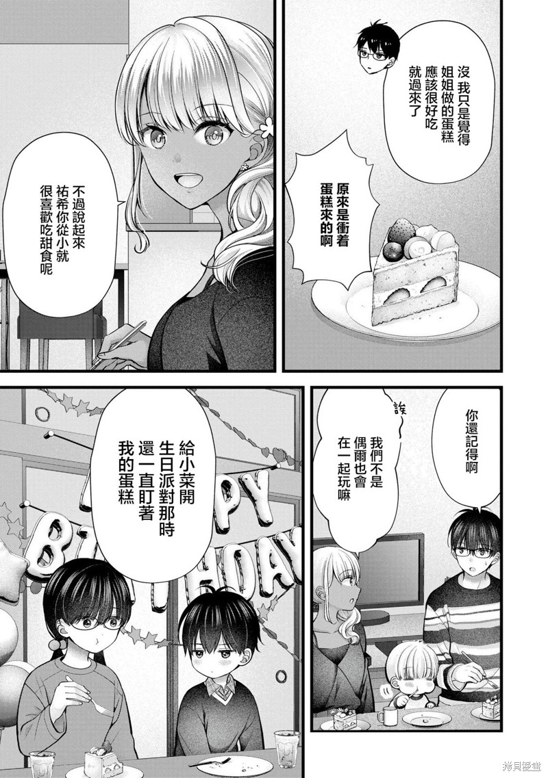 我的妻子太完美了可以稍微捉弄一下吗第26话在线观看 - 第3张