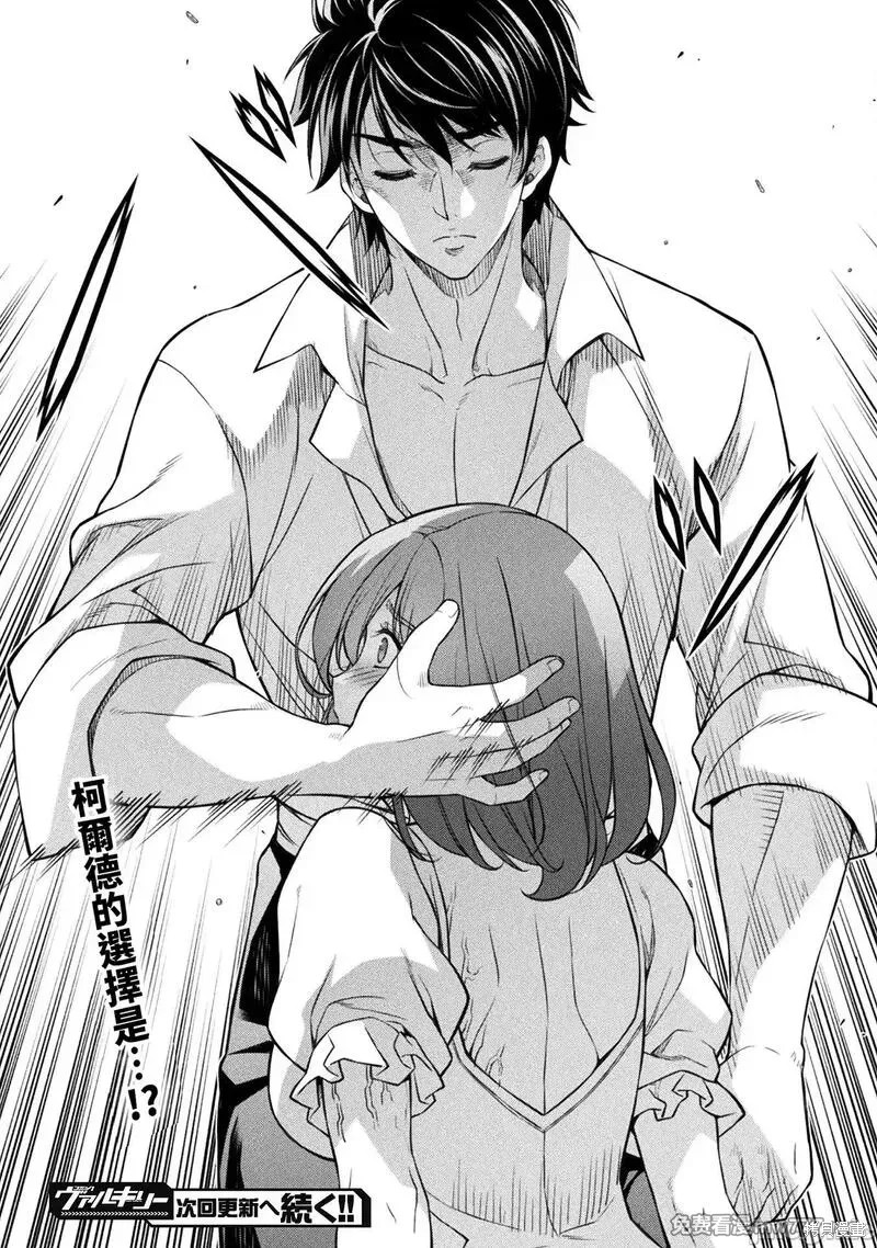 DRAWING 最强漫画家利用绘画技能在异世界开无双！第106话在线观看 - 第18张