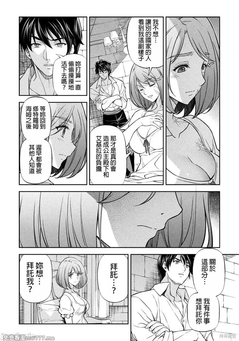 DRAWING 最强漫画家利用绘画技能在异世界开无双！第106话在线观看 - 第12张