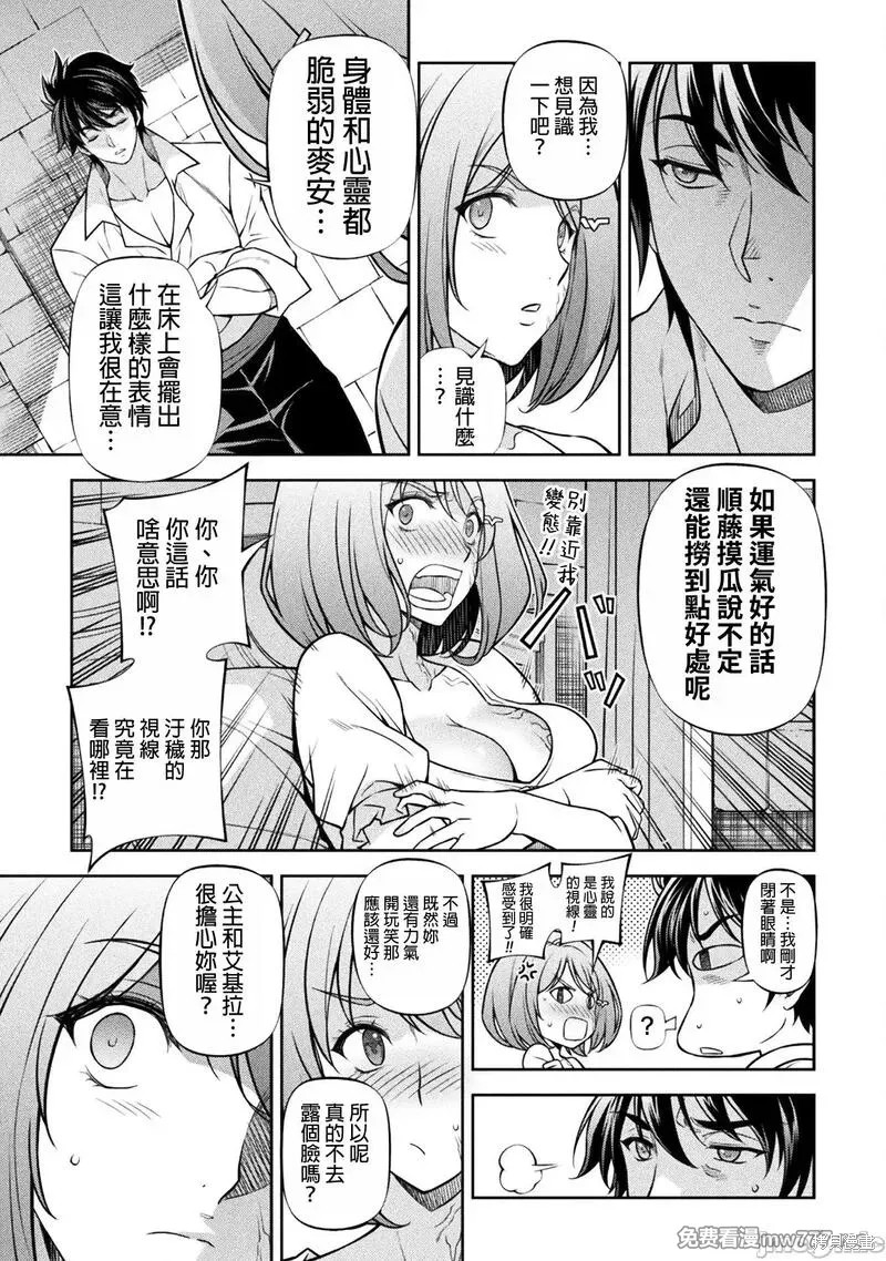 DRAWING 最强漫画家利用绘画技能在异世界开无双！第106话在线观看 - 第11张