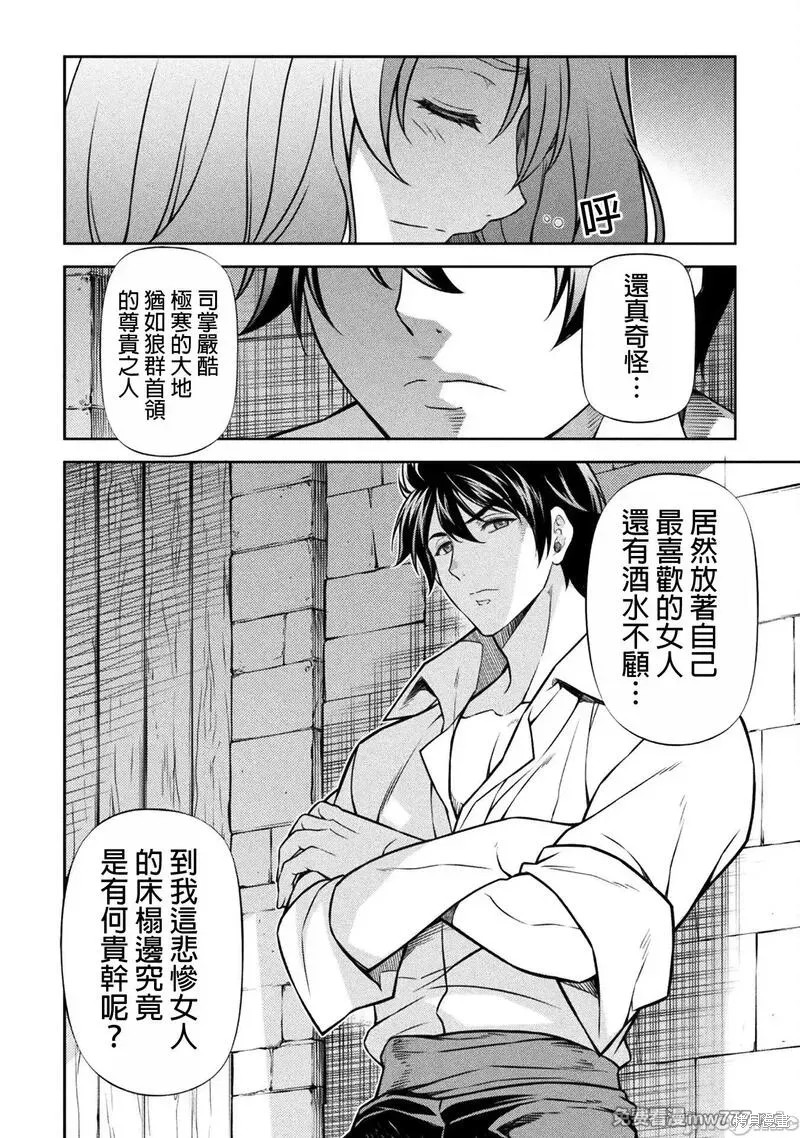 DRAWING 最强漫画家利用绘画技能在异世界开无双！第106话在线观看 - 第10张