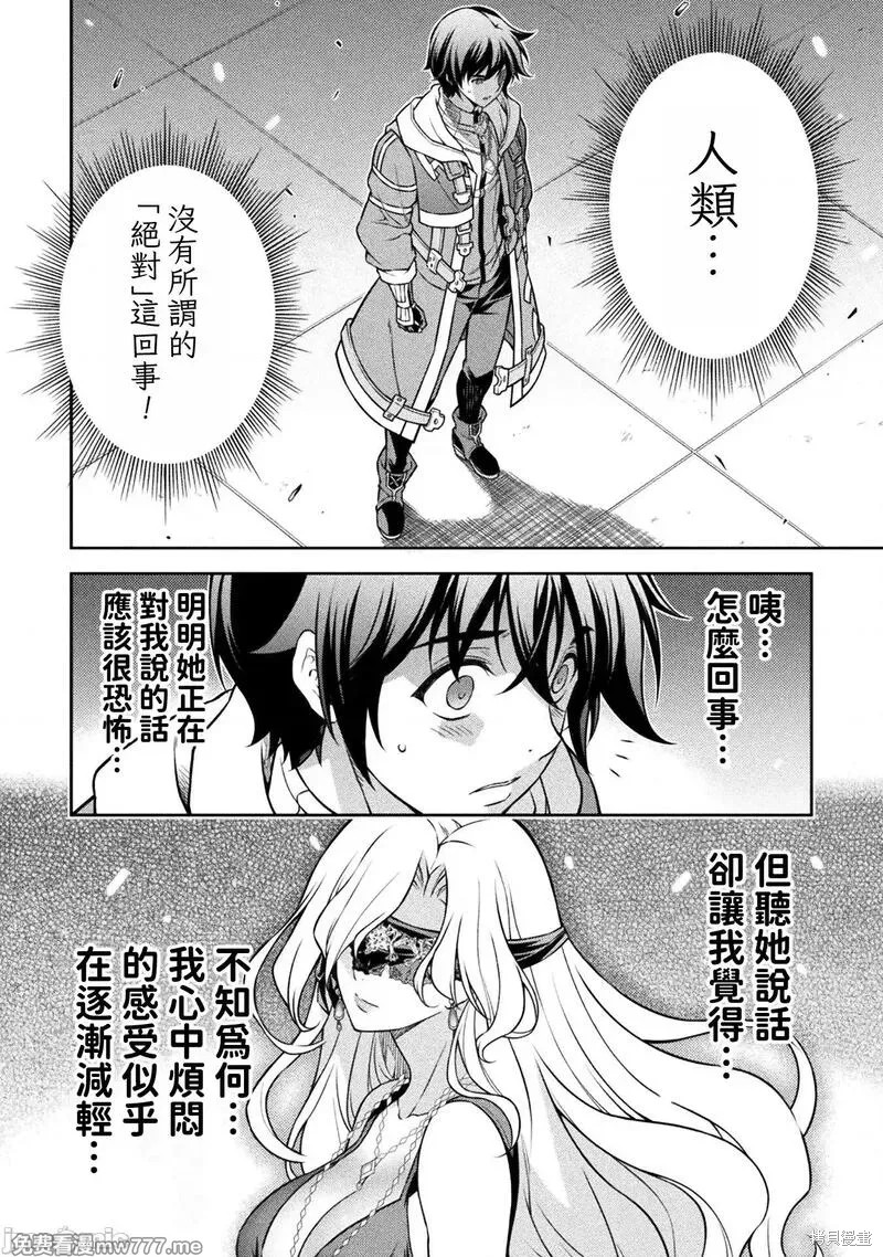 DRAWING 最强漫画家利用绘画技能在异世界开无双！第106话在线观看 - 第6张