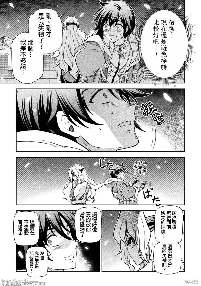 DRAWING 最强漫画家利用绘画技能在异世界开无双！第106话在线观看 - 第3张