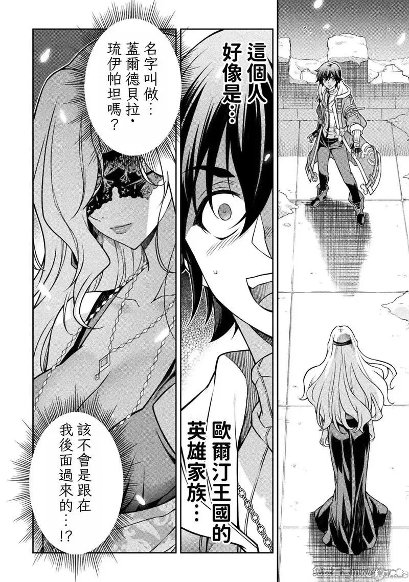 DRAWING 最强漫画家利用绘画技能在异世界开无双！第106话在线观看 - 第2张