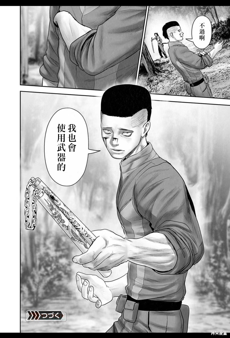 终之退魔师第197话在线观看 - 第19张