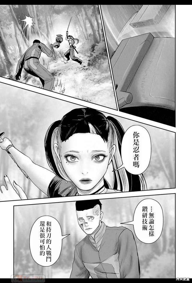 终之退魔师第197话在线观看 - 第18张