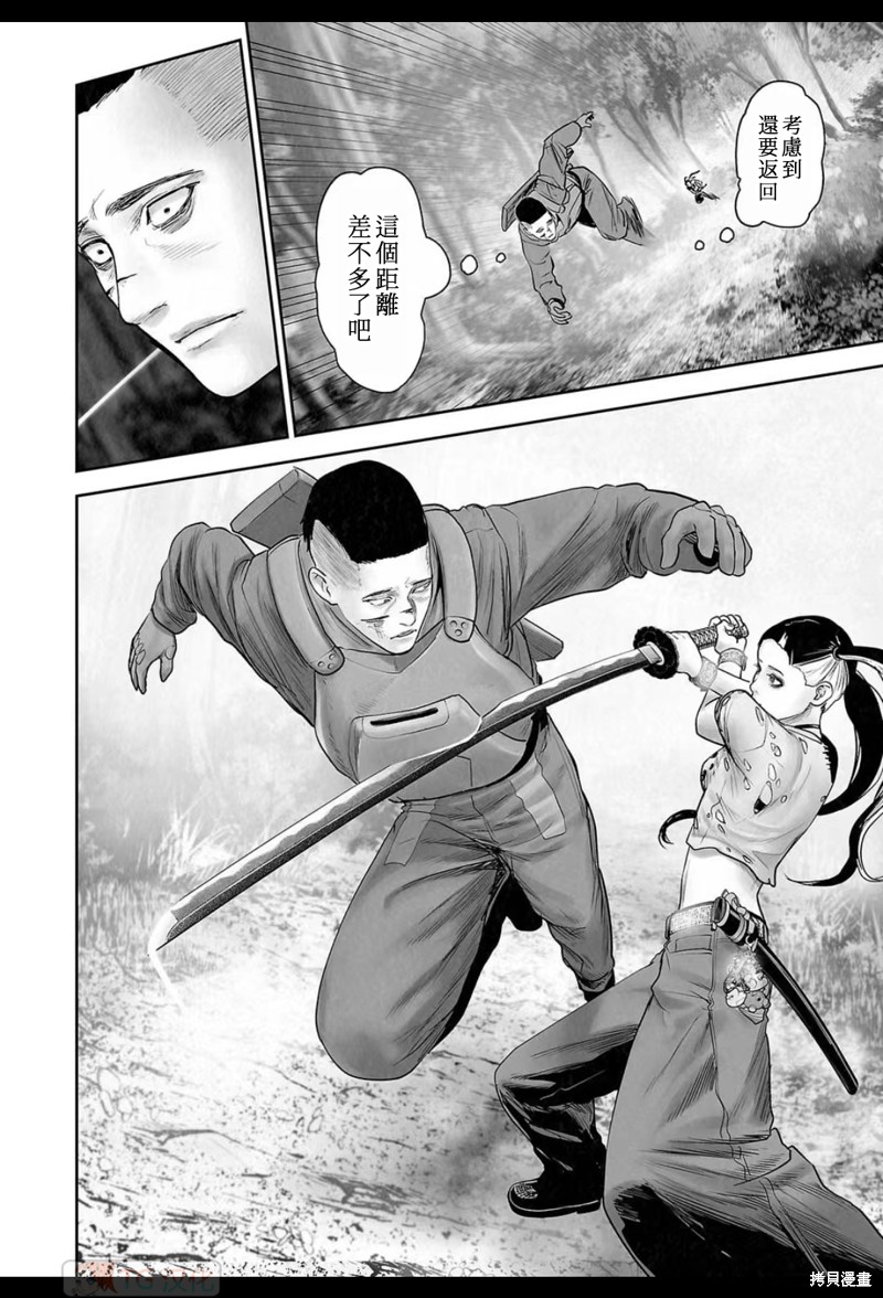 终之退魔师第197话在线观看 - 第17张