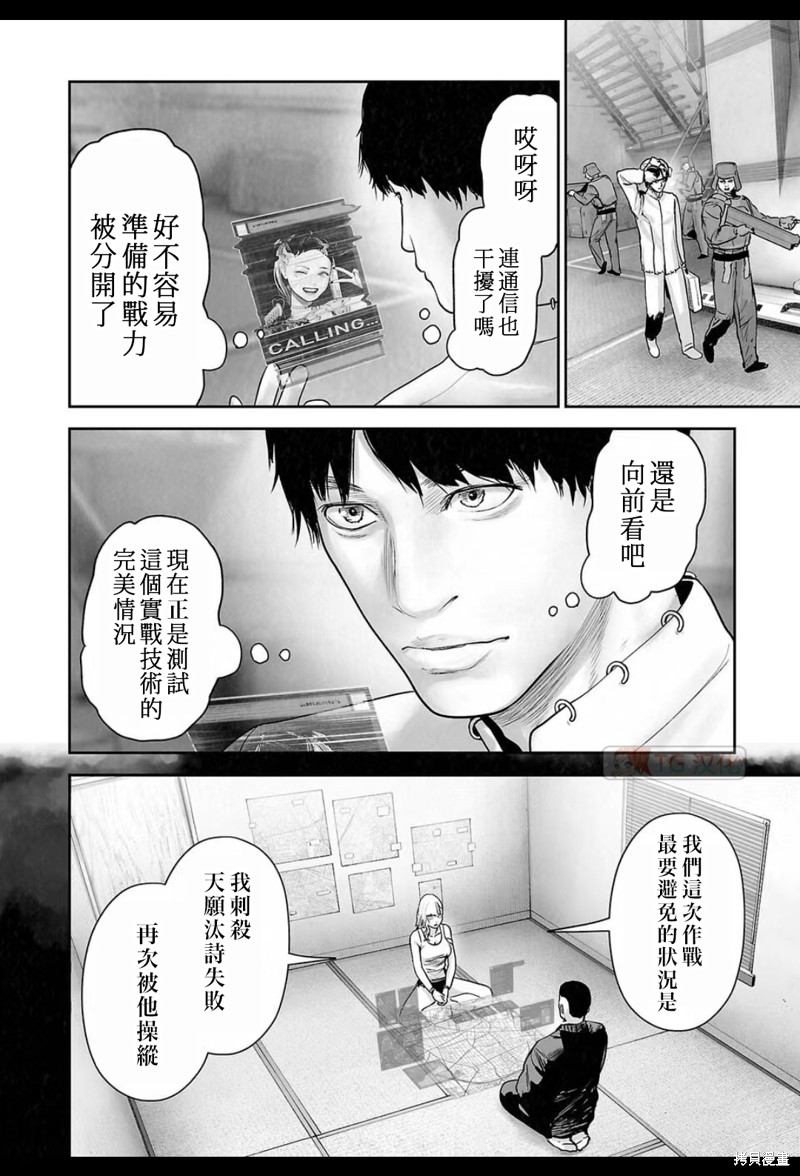 终之退魔师第197话在线观看 - 第15张