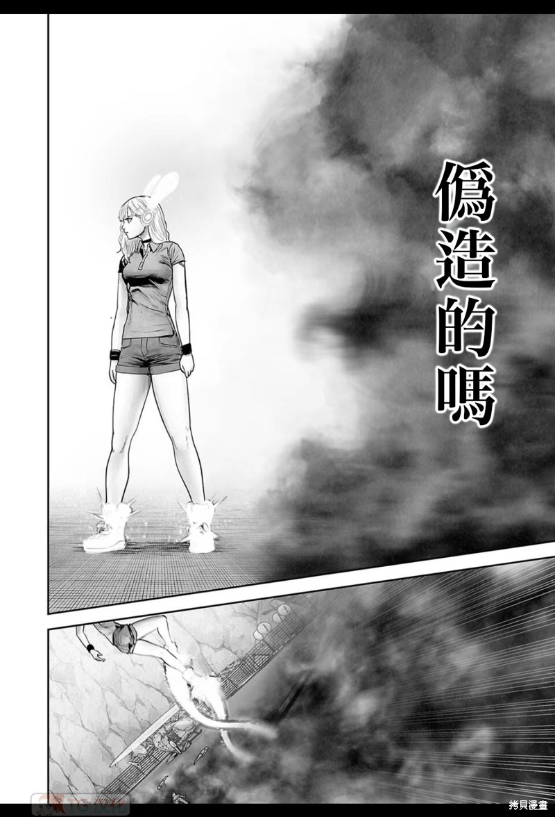 终之退魔师第197话在线观看 - 第7张