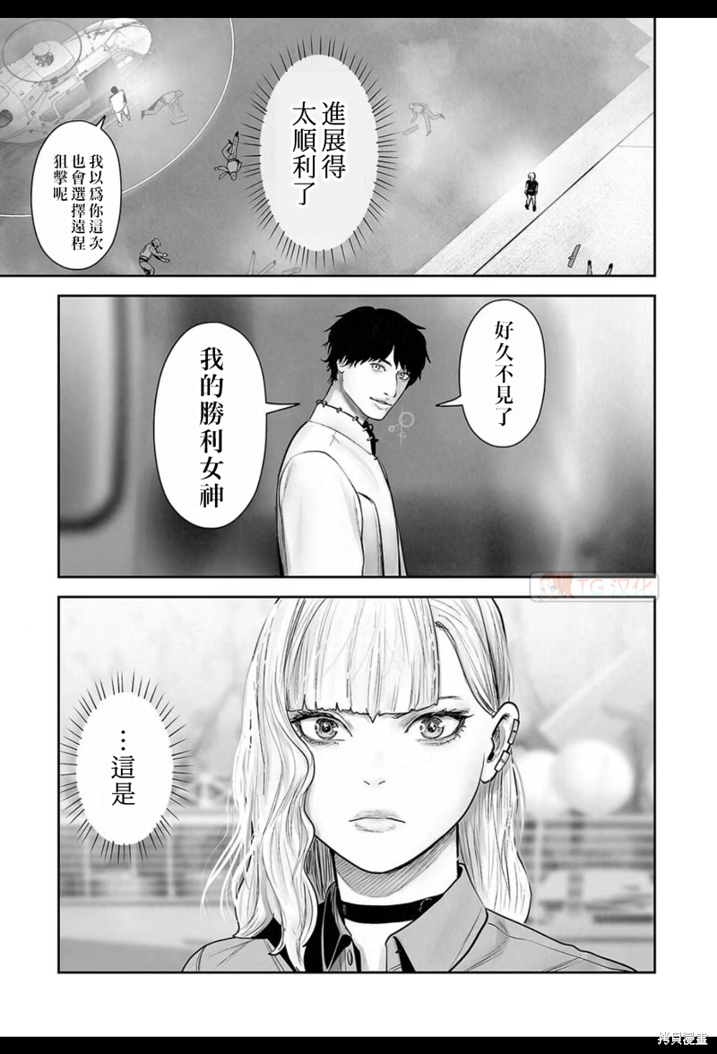 终之退魔师第197话在线观看 - 第6张