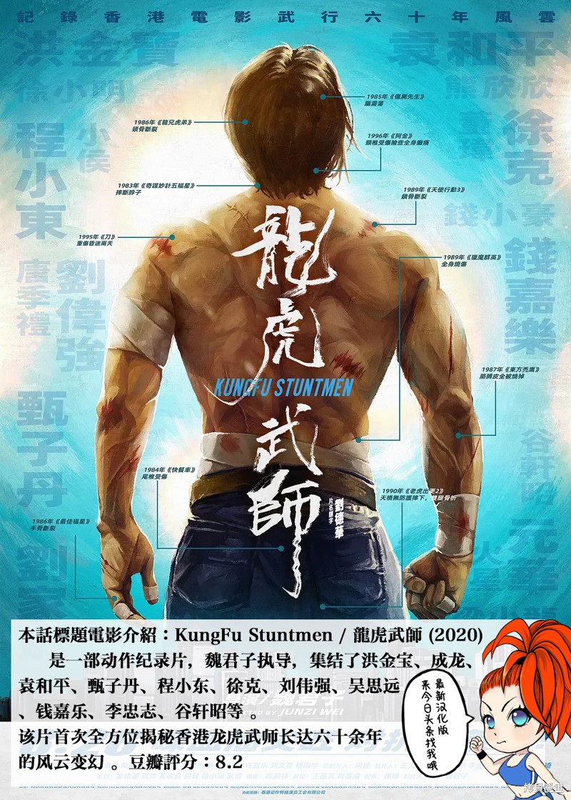 终之退魔师第198话在线观看 - 第20张