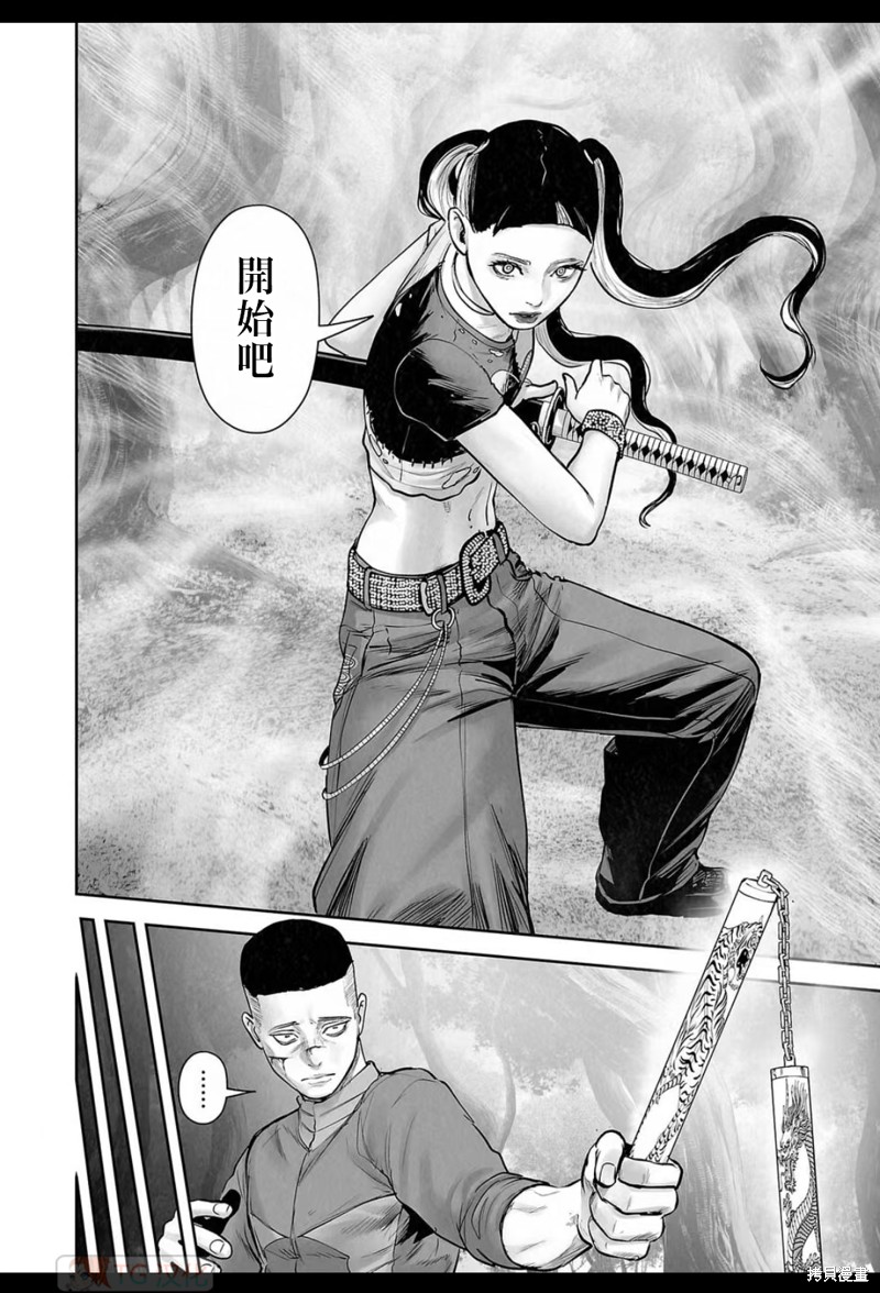 终之退魔师第198话在线观看 - 第5张