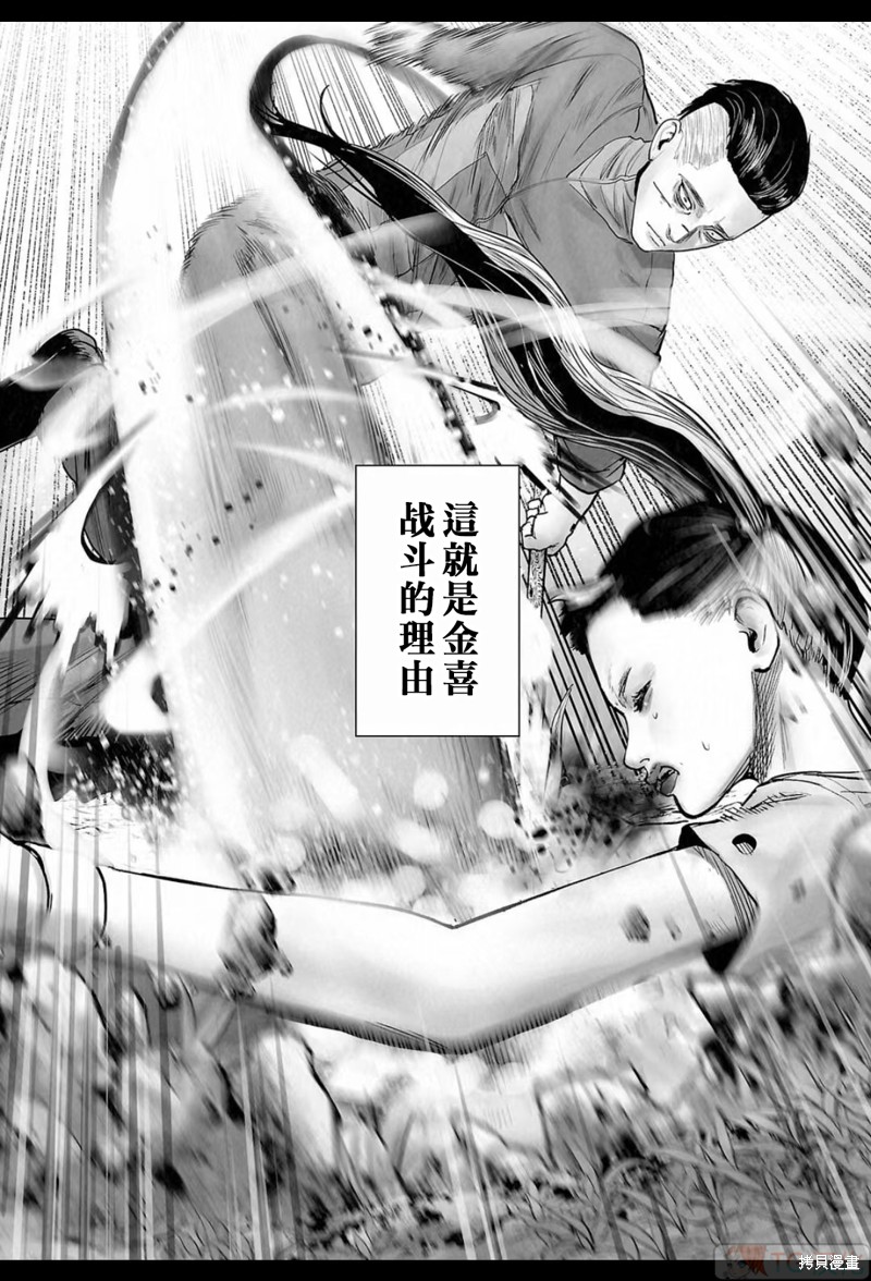 终之退魔师第199话在线观看 - 第17张