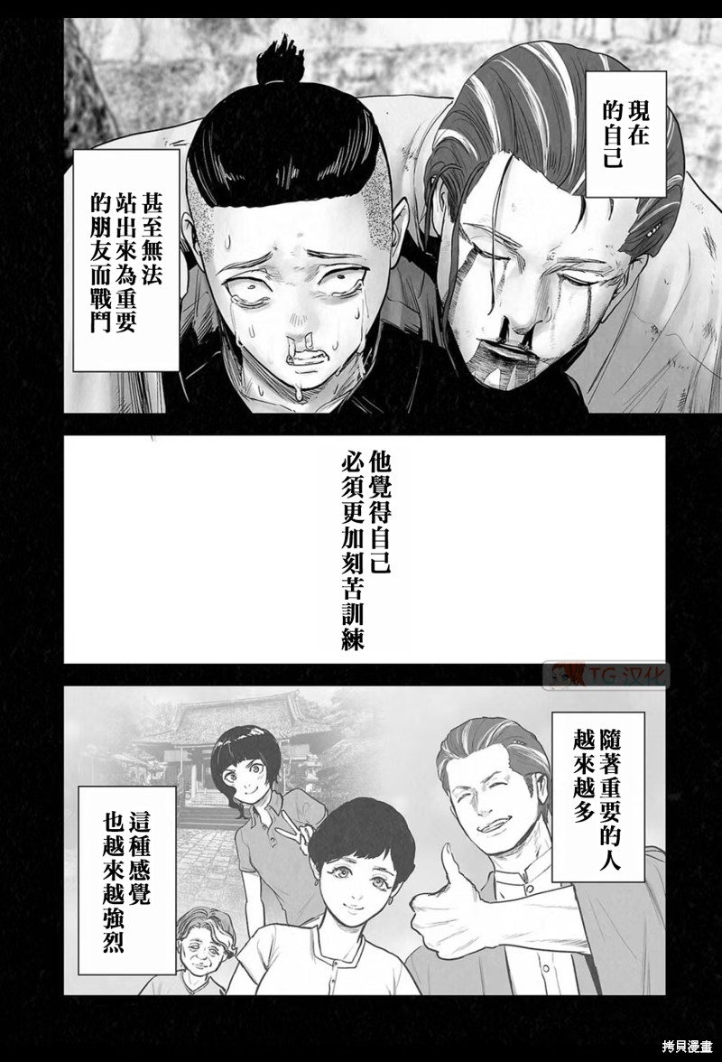 终之退魔师第199话在线观看 - 第15张