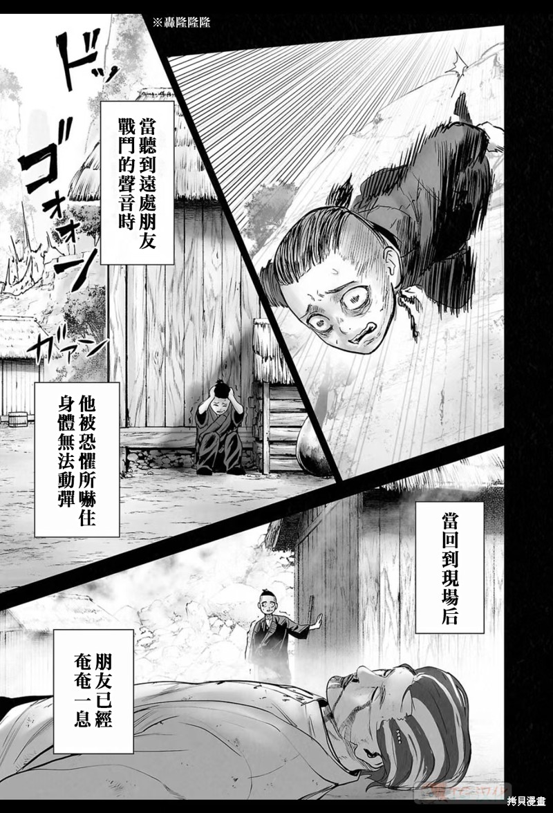 终之退魔师第199话在线观看 - 第14张
