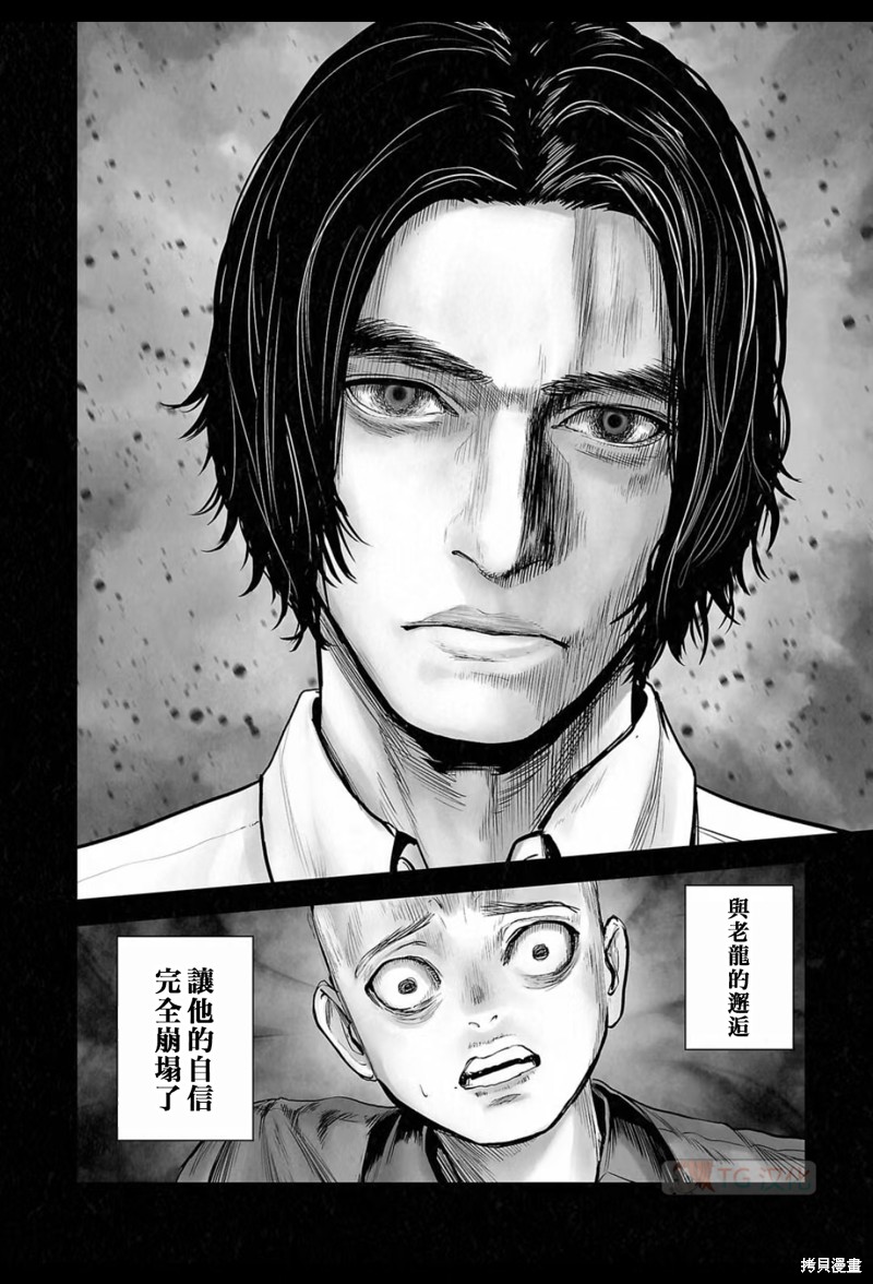 终之退魔师第199话在线观看 - 第13张