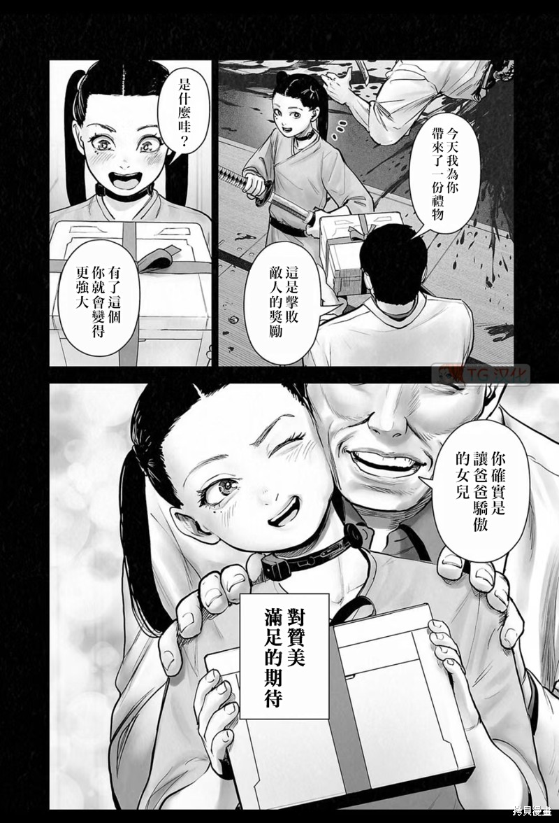 终之退魔师第199话在线观看 - 第7张