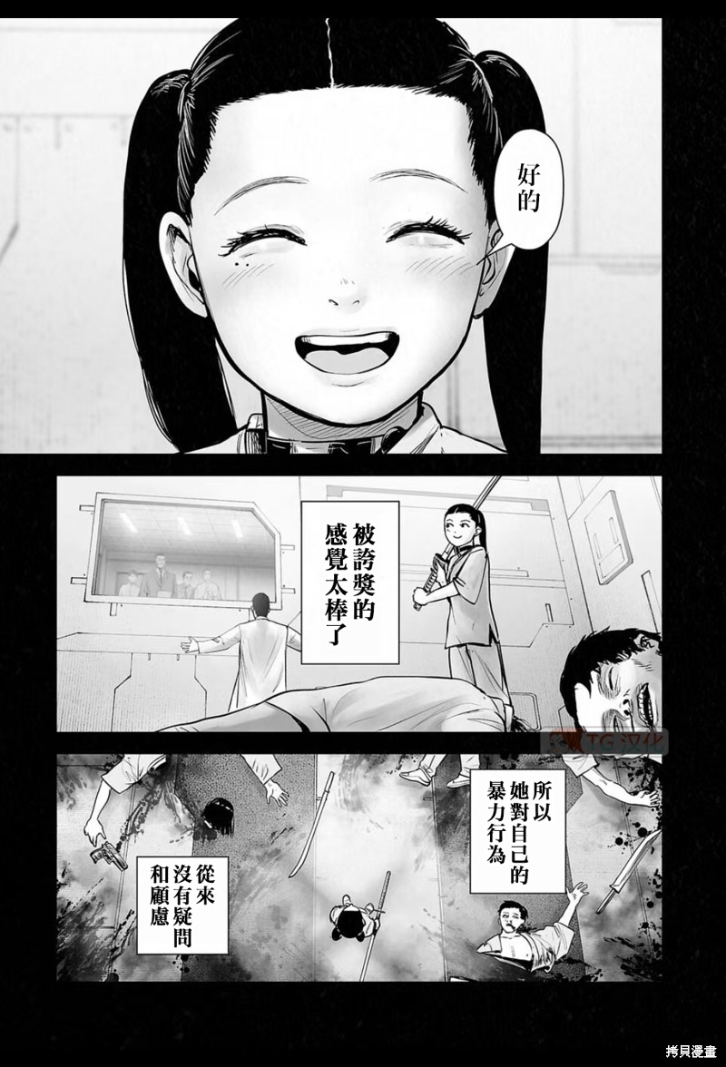 终之退魔师第199话在线观看 - 第6张