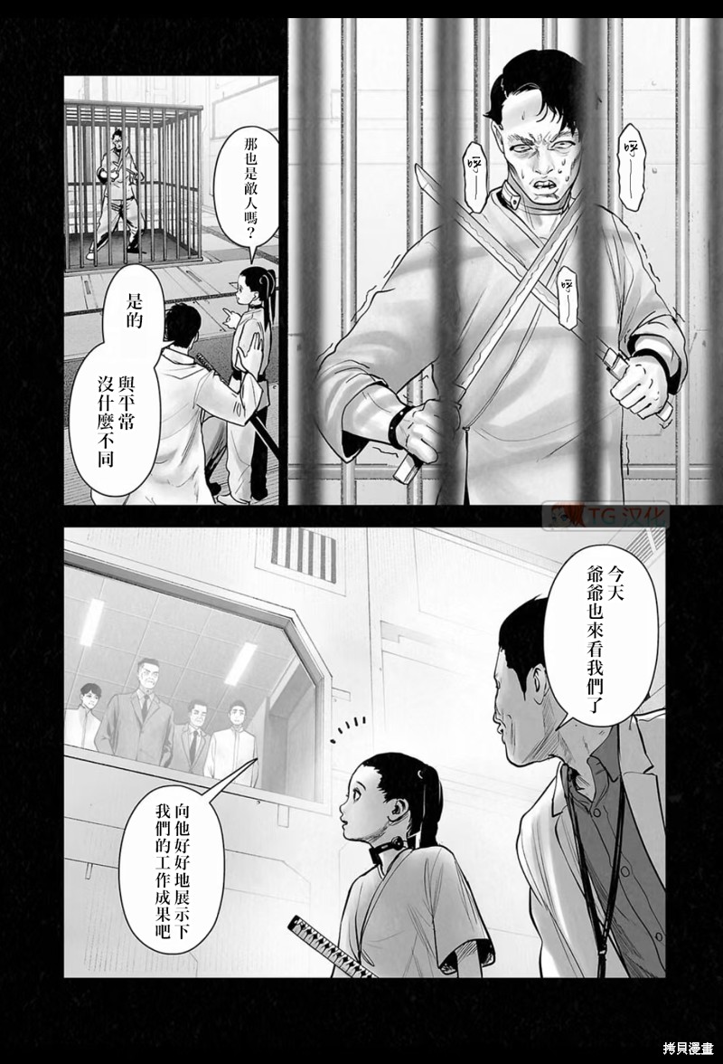 终之退魔师第199话在线观看 - 第5张