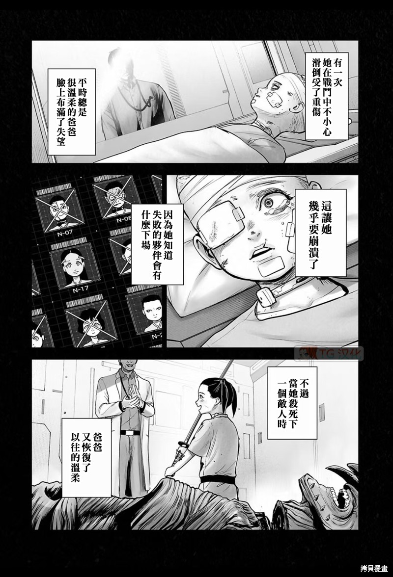 终之退魔师第199话在线观看 - 第4张