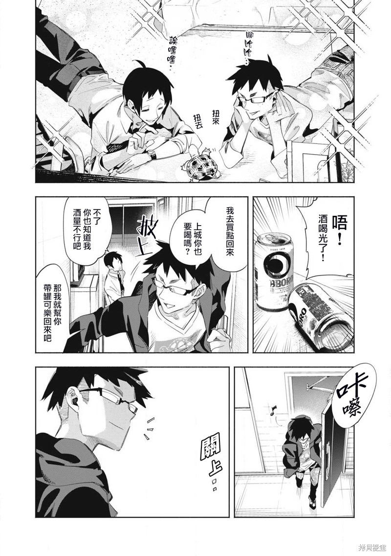 你的专属×需你主播~今晚也请教教贝儿哦~第21.2话在线观看 - 第7张