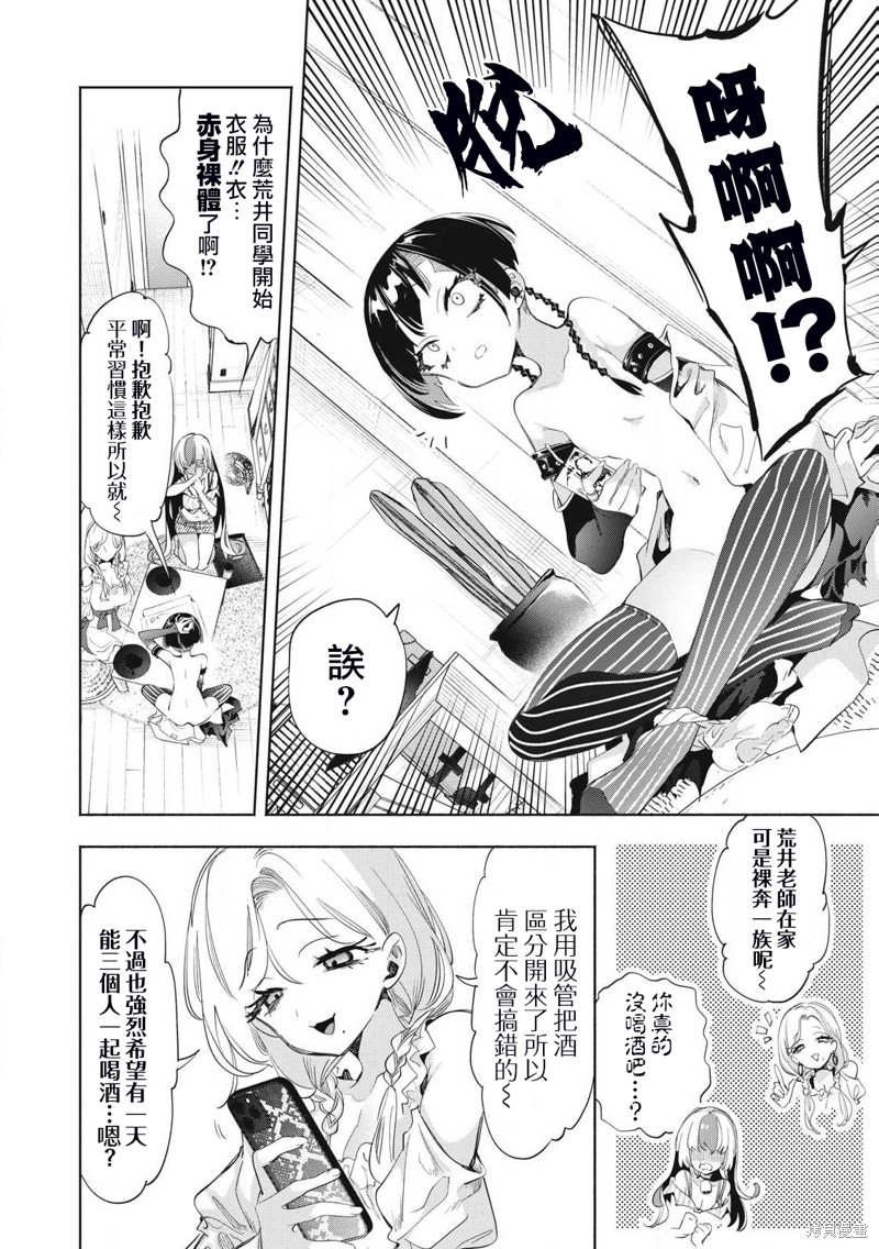 你的专属×需你主播~今晚也请教教贝儿哦~第21.2话在线观看 - 第5张