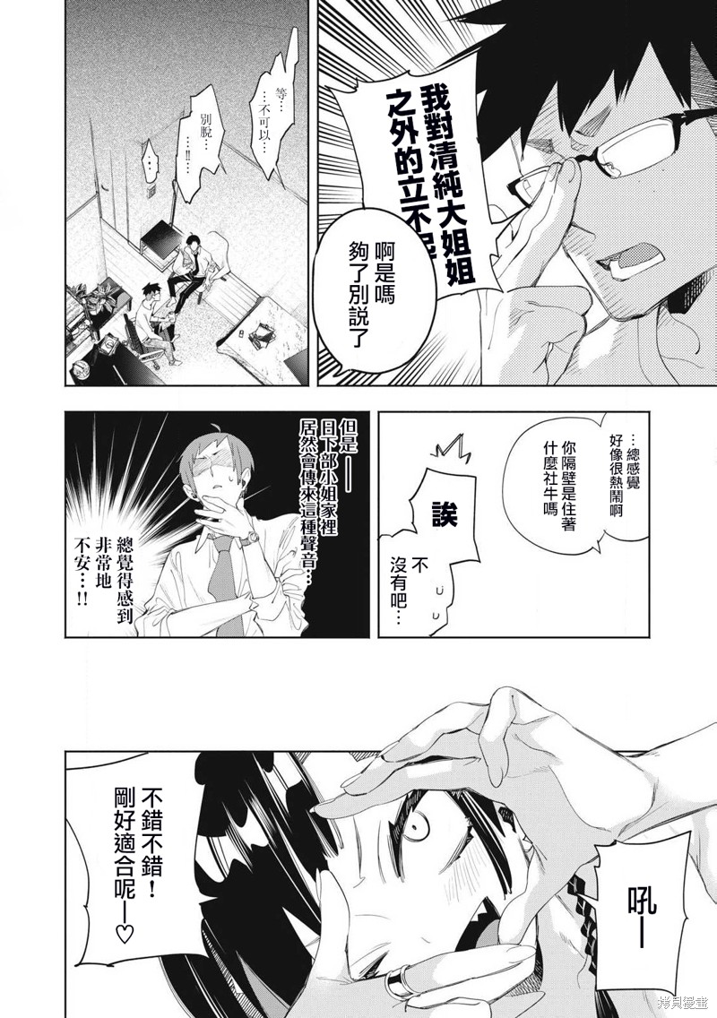 你的专属×需你主播~今晚也请教教贝儿哦~第21.2话在线观看 - 第3张